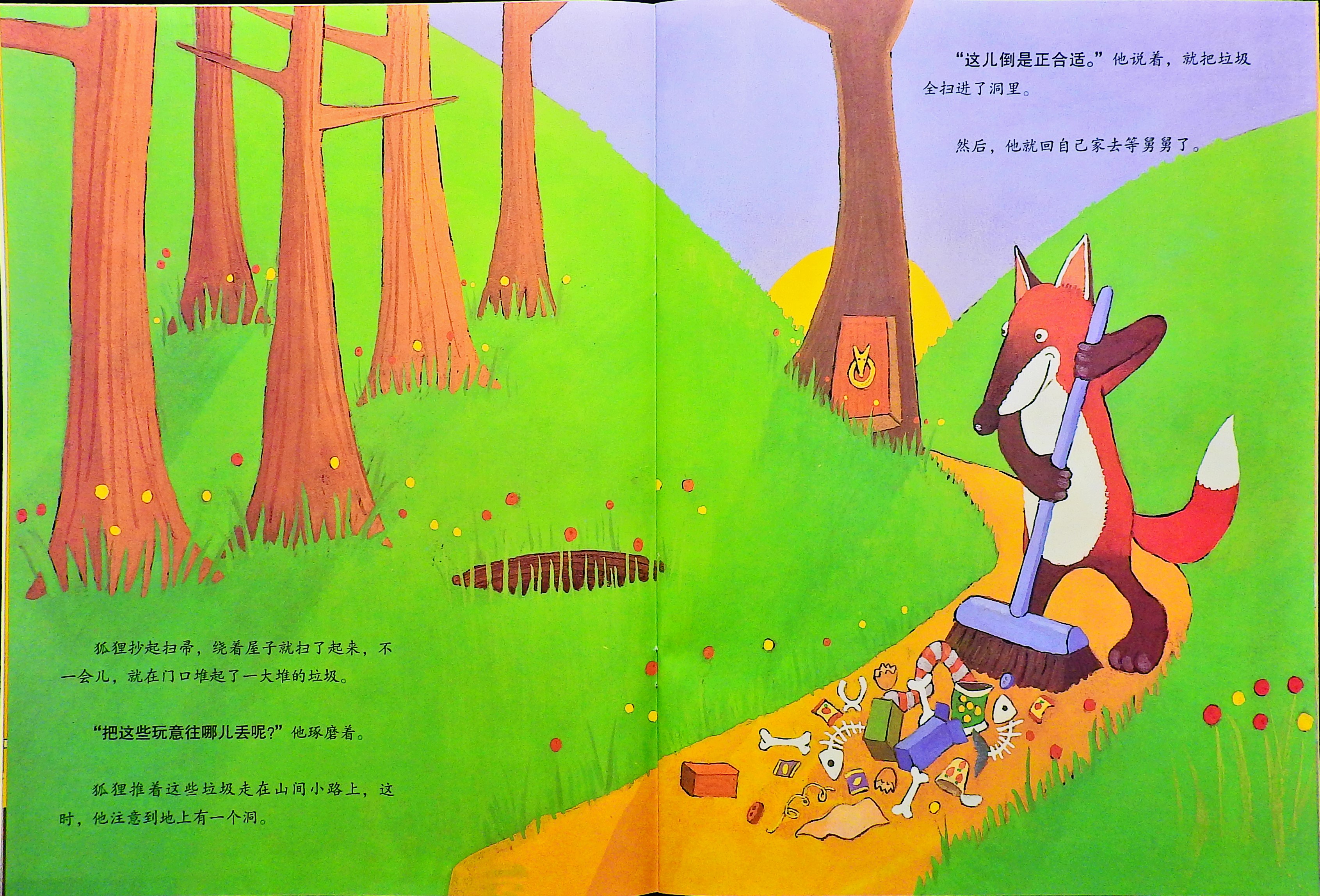 还是一团糟 (07),绘本,绘本故事,绘本阅读,故事书,童书,图画书,课外阅读